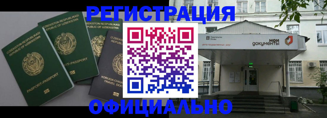 прописка 2025 в Кашине